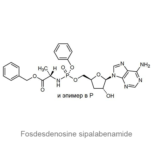 Фосдесденозина сипалабенамид структурная формула