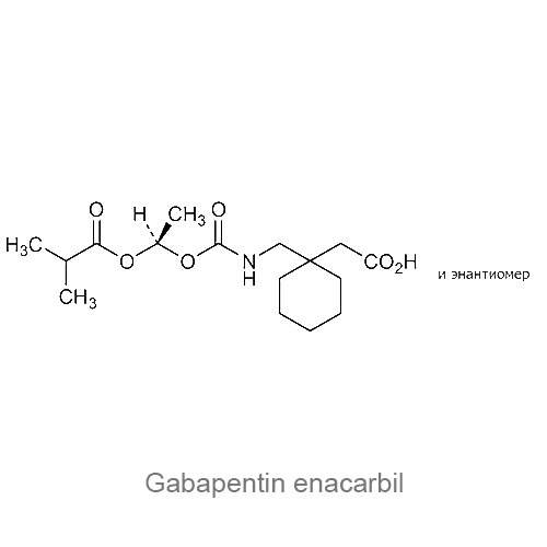 Структурная формула Габапентин энакарбил