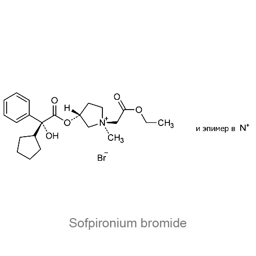 Структурная формула Софпирония бромид